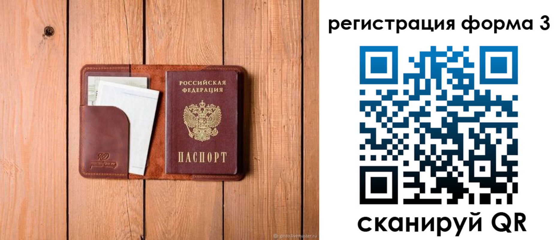 прописка от собственника в Порхове