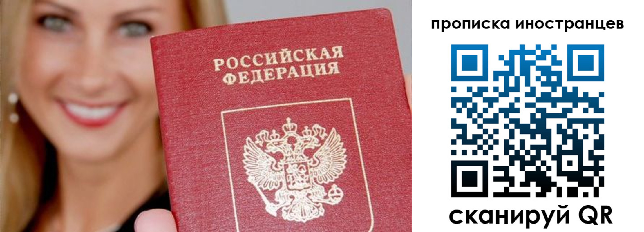 прописка в квартире в Порхове