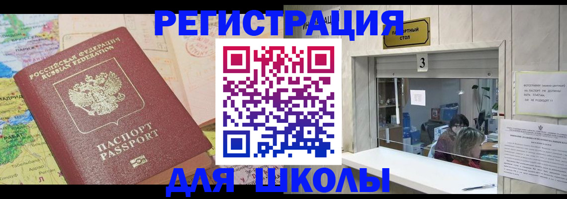 купить прописку в Порхове